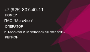9258074011